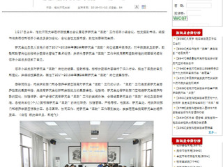 【安徽教育厅】淮北师范大学深入探讨研究生“三助”工作