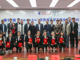 学校成功举办“苏滁产业园杯”第十三届大学生职业规划设计大赛淮北师范大学赛区总决赛
