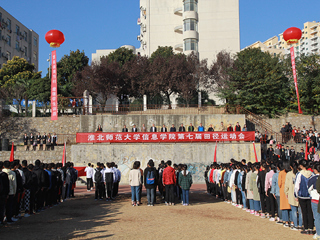 淮北师范大学信息学院第七届大学生田径运动会成功举办