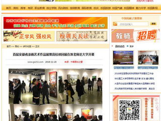 【中国高校之窗】首届安徽省漆画艺术作品展暨高校巡回展在淮北师范大学开幕