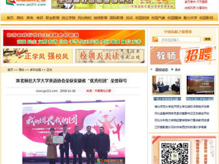 【中国高校之窗】淮北师范大学大学英语协会荣获安徽省“优秀社团”荣誉称号