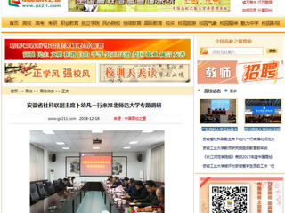 【中国高校之窗】安徽省社科联副主席卜幼凡一行来淮北师范大学专题调研
