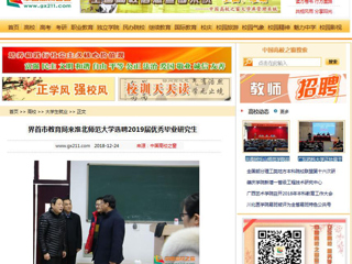 【中国高校之窗】界首市教育局来淮北师范大学选聘2019届优秀毕业研究生