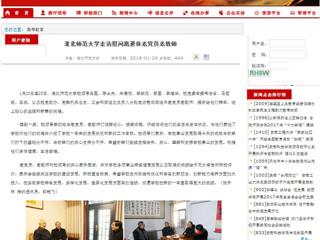 【安徽教育网】淮北师范大学走访慰问离退休老党员老教师