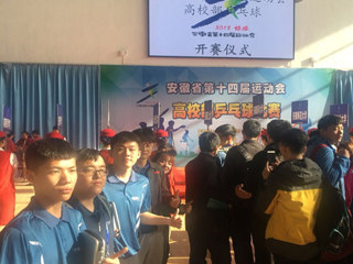 淮北师范大学乒羽网队参加安徽省第十四届运动会获得佳绩