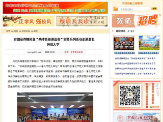 【中国高校之窗】安徽证券期货业“防非投保进高校”宣传系列活动走进淮北师范大学