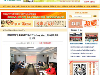 【中国高校之窗】美国纽黑文大学国际招生办主任Jeffrey Mon一行访问淮北师范大学