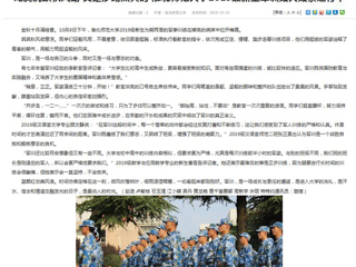 【安徽教育网】首页：龙腾虎跃秋风劲 又是沙场点兵时 淮北师范大学2019级新生军训如火如荼进行中