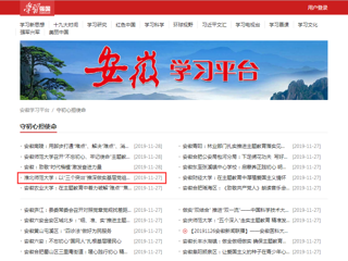 【学习强国】淮北师范大学：念好“三字经”推深做实主题教育