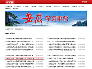 【学习强国】淮北师范大学：坚持分类指导立足“五个阵地” 学生党支部主题教育取得显著成效