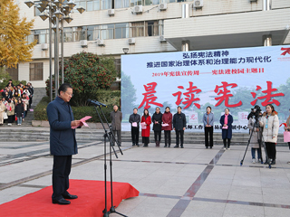 弘扬宪法精神，厚植爱国主义情怀——淮北师范大学开展“晨读宪法”活动