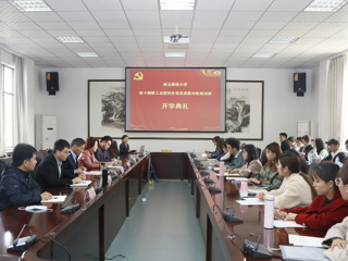 淮北师范大学举办第十期教工及研究生党员发展对象培训班