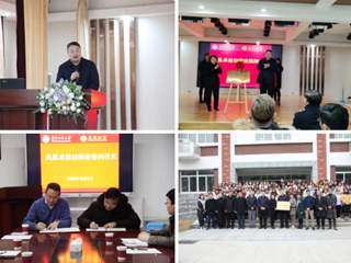 淮北师范大学凤凰卓越幼师项目正式启动