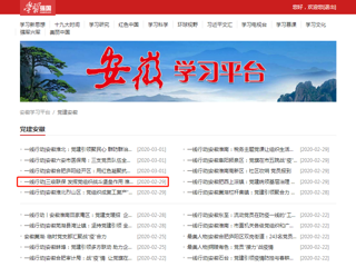 【学习强国】一线行动|三级联保 发挥党组织战斗堡垒作用 淮北师范大学实施疫情防控工作党组织书记包保责任制