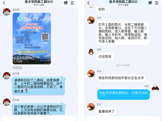 淮北师范大学第一月线上教学巡礼——美术学院篇
