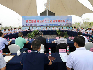 淮北师范大学张训教授应邀参加第二届淮海经济区立法协作联席会议