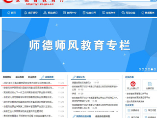 【安徽教育网】首页：2021年长三角体育学研究生学术创新论坛在淮北师范大学举行