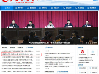 【安徽教育网】首页： 阅读百年历程 传递精神力量 淮北师范大学举办“4·23世界读书日”主题宣传活动