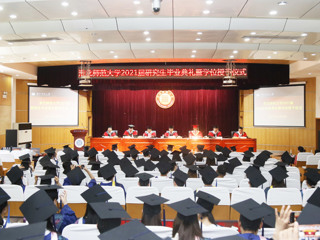 淮北师范大学2021届毕业生毕业典礼暨学位授予仪式隆重举行