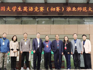 2021年全国大学生英语竞赛初赛（淮北师范大学赛区）顺利举行