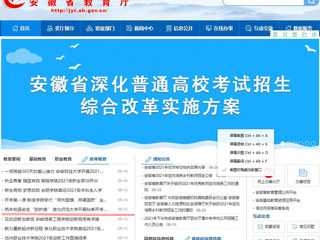 【安徽教育网】首页：筑牢校园安全“防护墙” 淮北师范大学开展秋季开学返校师生全员核酸检测