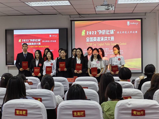 学校举办2022年“外研社杯”全国英语演讲大赛淮北师范大学决赛