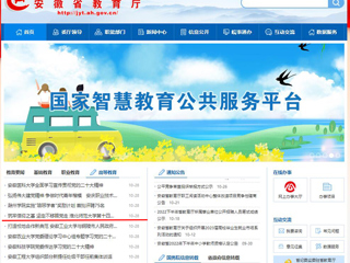 【安徽教育网】首页：筑牢信仰之基 坚定不移跟党走 淮北师范大学第十四期教工及研究生党员发展对象培训班开班