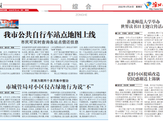 【淮北日报】淮北师范大学举办世界读书日主题宣传活动
