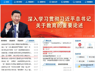 【安徽教育网】首页：坚持“五个聚焦” 淮北师范大学深入推进2022年全面从严治党工作