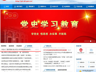 【安徽教育网】首页：守住大门 管好围墙 淮北师范大学开展疫情防控专项检查