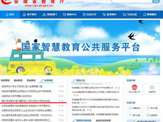 【安徽教育网】首页：强化党性锻炼 提升履职能力 淮北师范大学举办科级干部党性教育暨能力提升培训班