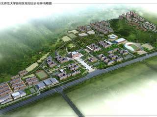 淮北师范大学新校区规划设计总体鸟瞰图及一期工程鸟瞰图