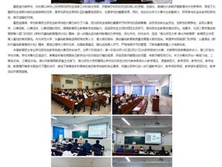 安徽教育网：淮北师范大学举办第五届研究生学术科技文化节暨第七届全日制教育硕士专业学位研究生教学技能大赛