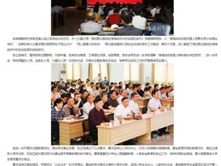【主题教育】安徽教育网：淮北师范大学开展主题教育读书班辅导报告