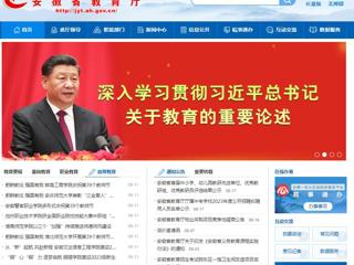 安徽教育网首页：躬耕教坛 强国有我 淮北师范大学开展第39个教师节庆祝暨表彰活动