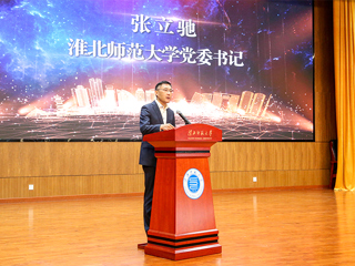 “招才引智高校行”淮北师范大学专场活动在我校举行