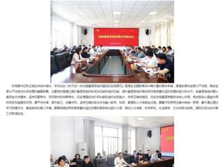 安徽教育网首页：淮北师范大学强化基层党组织建设 落实主题教育“后半篇文章”