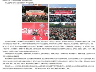 安徽教育网首页：淮北师范大学2024级新生共上“大学第一课”