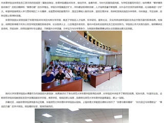 安徽教育网：淮北师范大学体育学院举行体育学科高质量发展论坛暨建院40周年大会