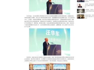 中国网：产学研合作对接暨安徽“双创汇”走进淮北师范大学活动成功举办