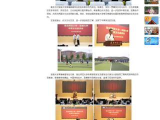 【中国网】淮北师范大学举办中柬文化交流及足球友谊赛