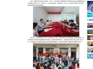 【中国网】淮北师范大学专题调研帮扶点乡村振兴工作