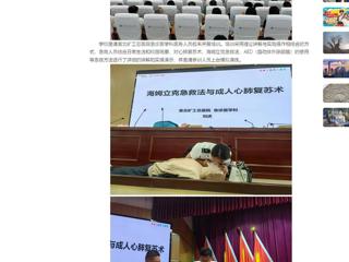 【中国网】淮北师范大学开展教职工应急救护技能培训