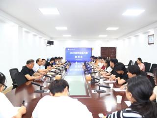 学校召开2025届毕业生代表座谈会