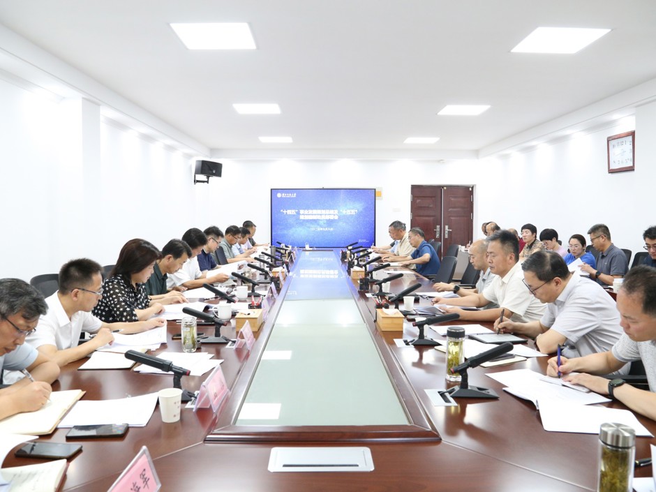 【党代会•实干笃行】学校专题部署“十四五”规划总结及“十五五”规划编制工作