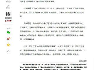 央广网：淮北师范大学---以文化人润心田，寓教于乐筑梦想