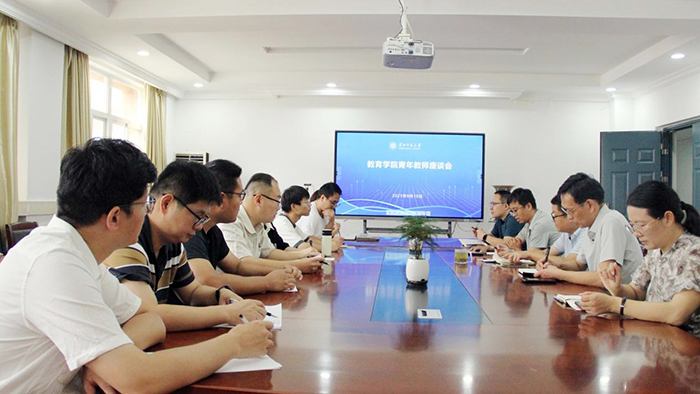 教育学院举办青年教师座谈会  共话学术发展与人才成长