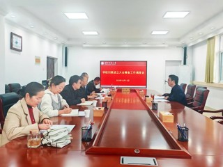 学校推进调度妇联成立大会筹备工作