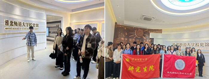 反诈筑盾 光影铸魂 校史寻根  党委研究生工作部开展系列育人实践活动
