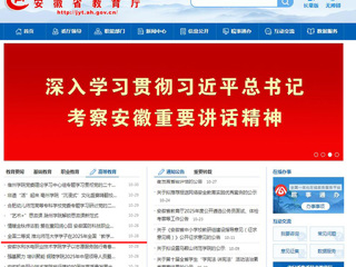 安徽教育网：全国二等奖 淮北师范大学学子在2025年全国“教学技能大赛中获佳绩